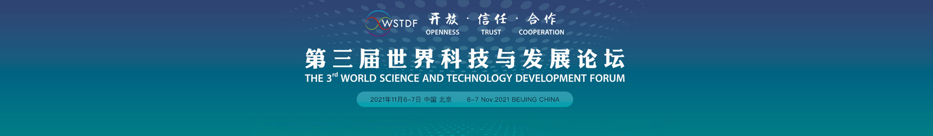 青岛市科技服务协会