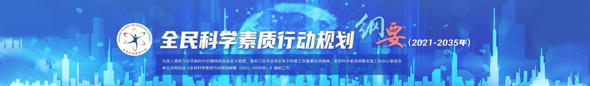 青岛市科技服务协会