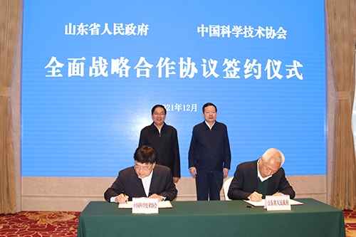 山东省政府与中国科协签署战略合作协议